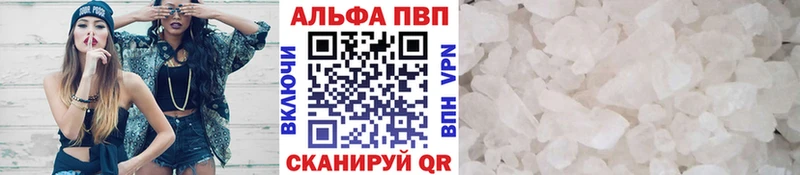Альфа ПВП мука  купить наркотики цена  Кудымкар 