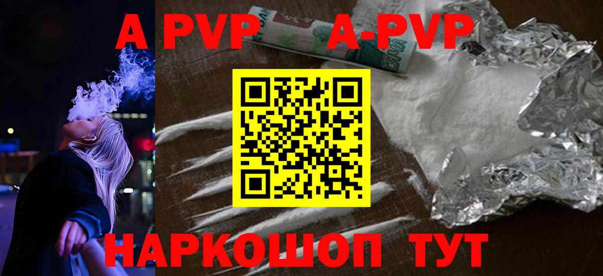 A-PVP мука  Альфа ПВП Соль  Кудымкар  Вход с VPN 