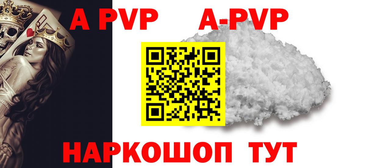 APVP Соль Кудымкар