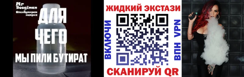 наркошоп  Кудымкар  Бутират бутик 