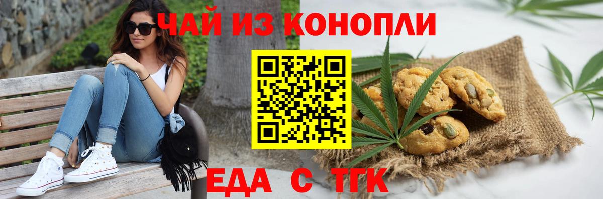 Cannafood конопля  Вход с VPN  Кудымкар 