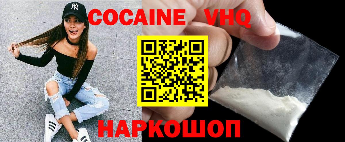 COCAIN FishScale Кудымкар