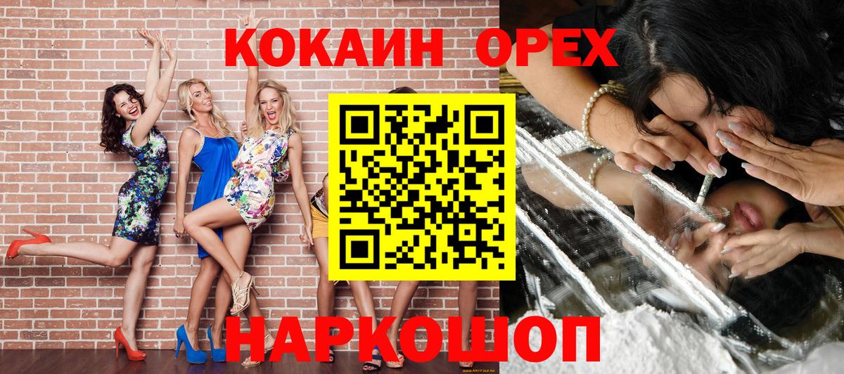 Кудымкар  COCAIN 99%  Вход с VPN  Кокаин 98% 