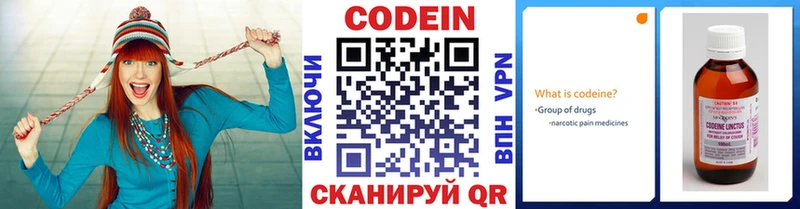 Кодеиновый сироп Lean Purple Drank  Кудымкар 