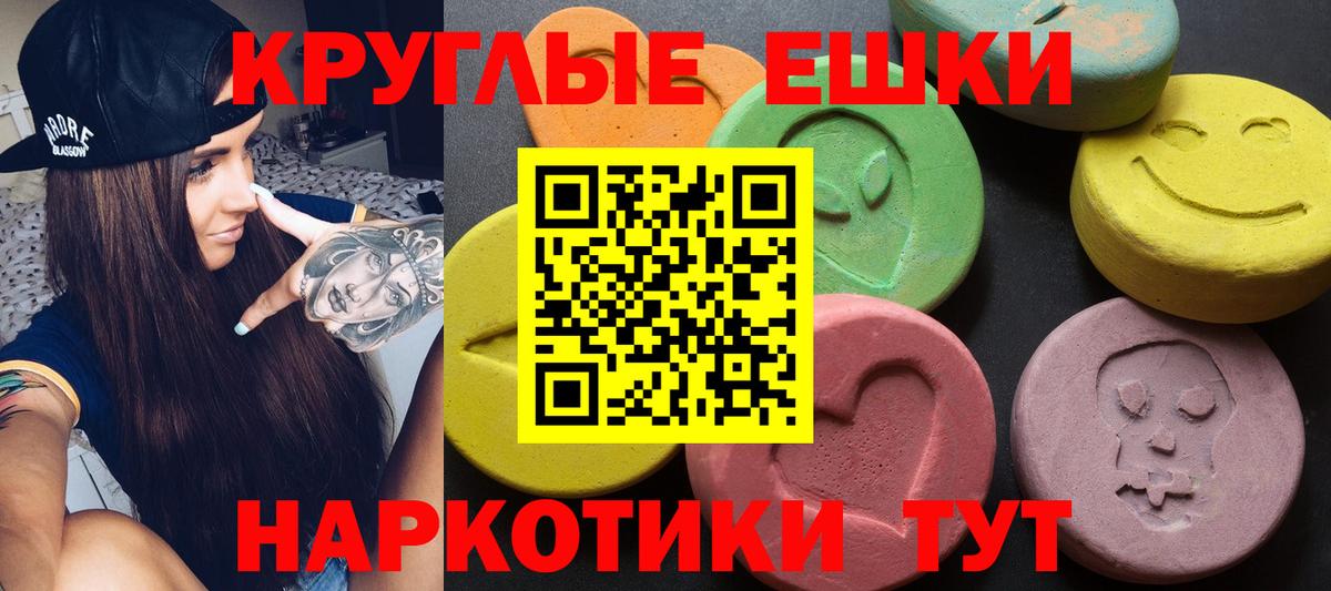 Ecstasy 280 MDMA Кудымкар