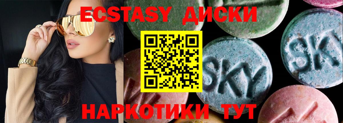 Кудымкар  Ecstasy mix  Экстази  Вход с VPN 