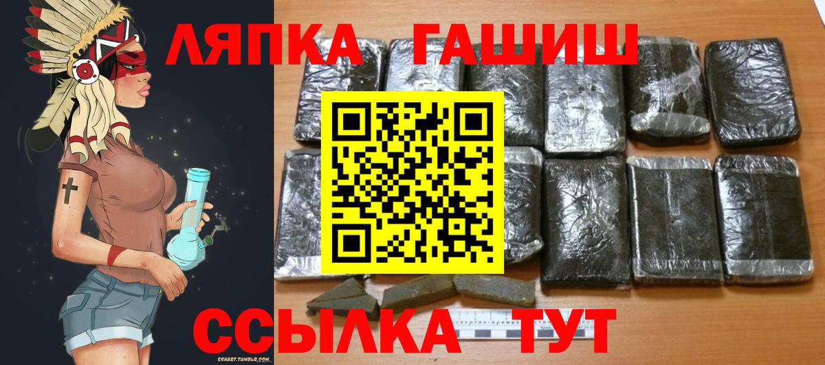 Гашиш  ГАШ ice o lator  Вход с VPN  Кудымкар 