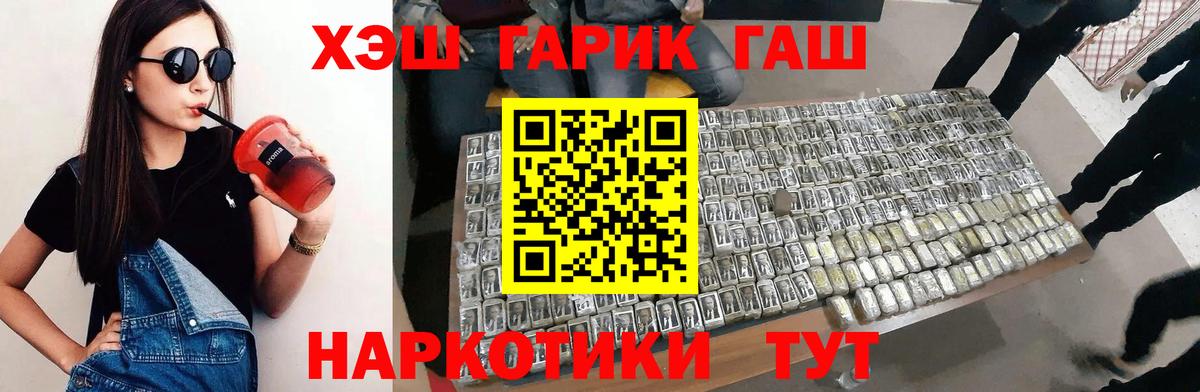 ГАШИШ хэш Кудымкар
