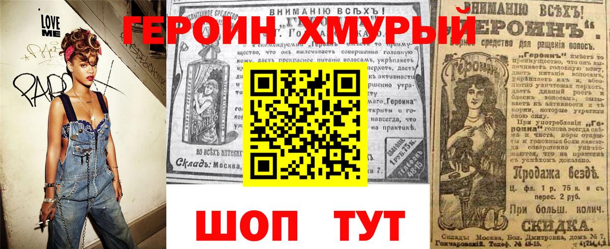 ГЕРОИН белый Кудымкар