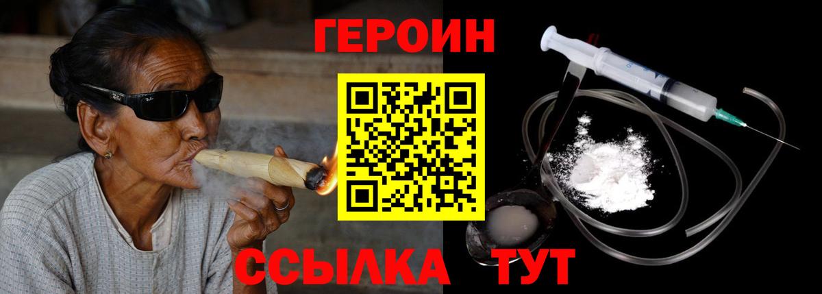 Кудымкар  Героин гречка  Вход с VPN 
