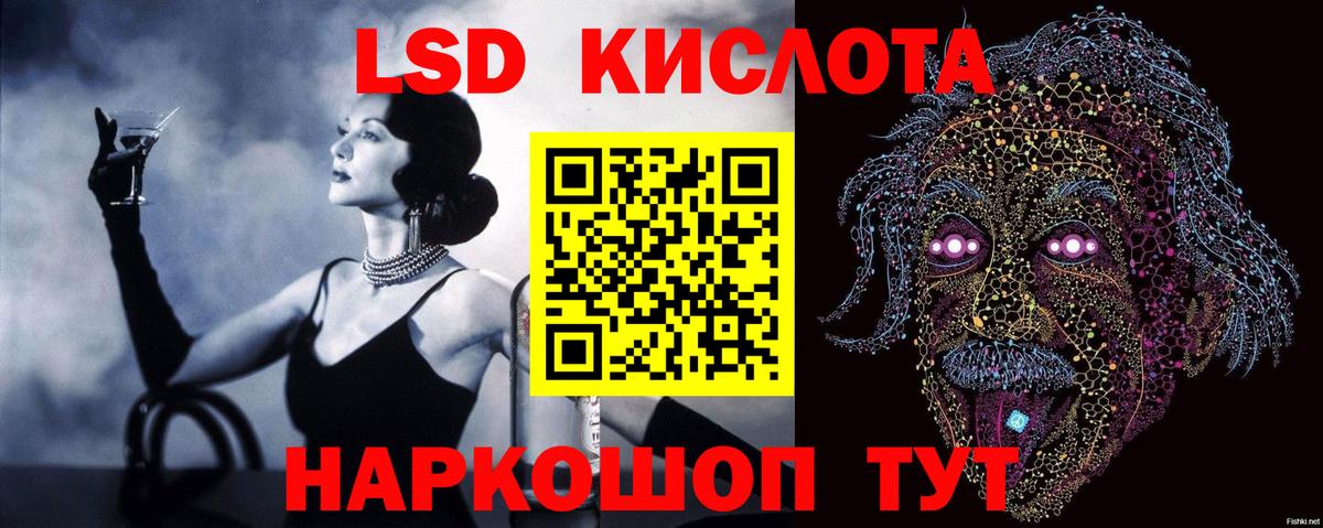 ЛСД экстази кислота  Вход с VPN  Лсд 25 экстази ecstasy  Кудымкар 