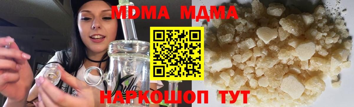 МДМА VHQ Кудымкар