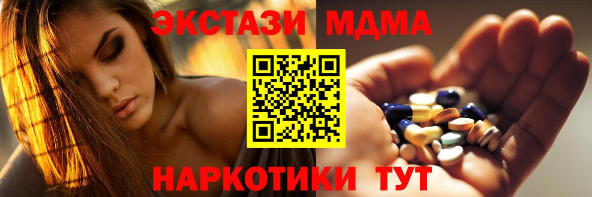 МДМА Molly  Вход с VPN  Кудымкар  MDMA  МДМА VHQ 