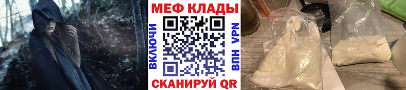 мега ссылка Кудымкар Меф 4 MMC где купить