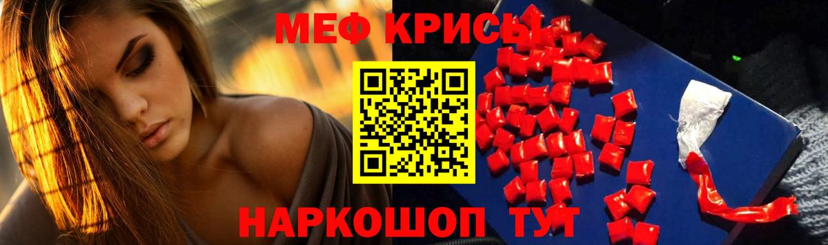 Меф кристаллы Кудымкар