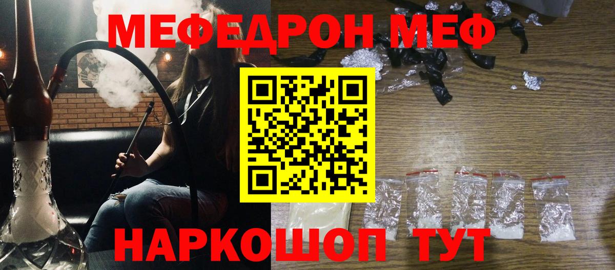 Меф  Вход с VPN  Кудымкар  Меф  Мефедрон VHQ 