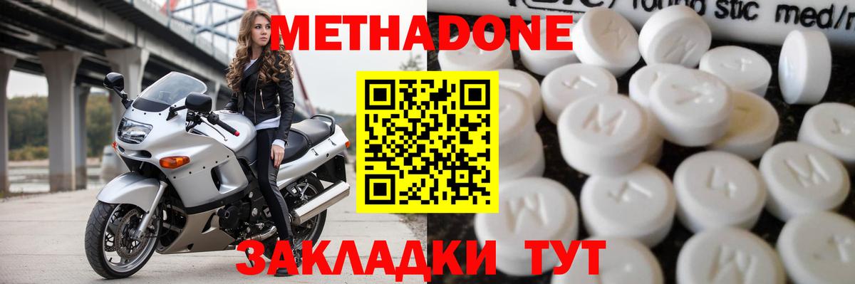 Метадон methadone  МЕТАДОН methadone  Вход с VPN  Кудымкар 