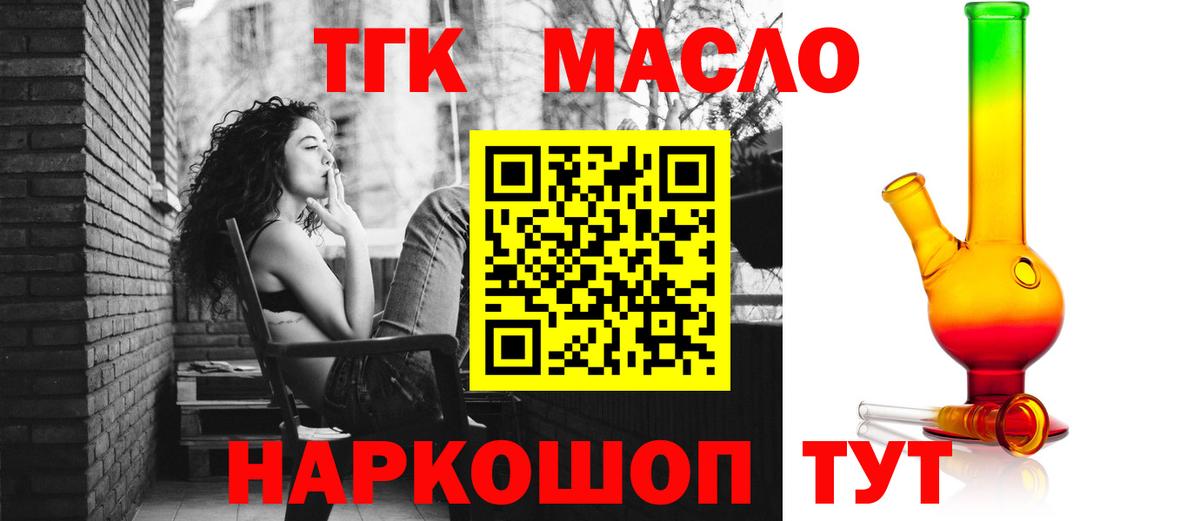 Дистиллят ТГК Wax  ТГК вейп  Вход с VPN  Кудымкар 