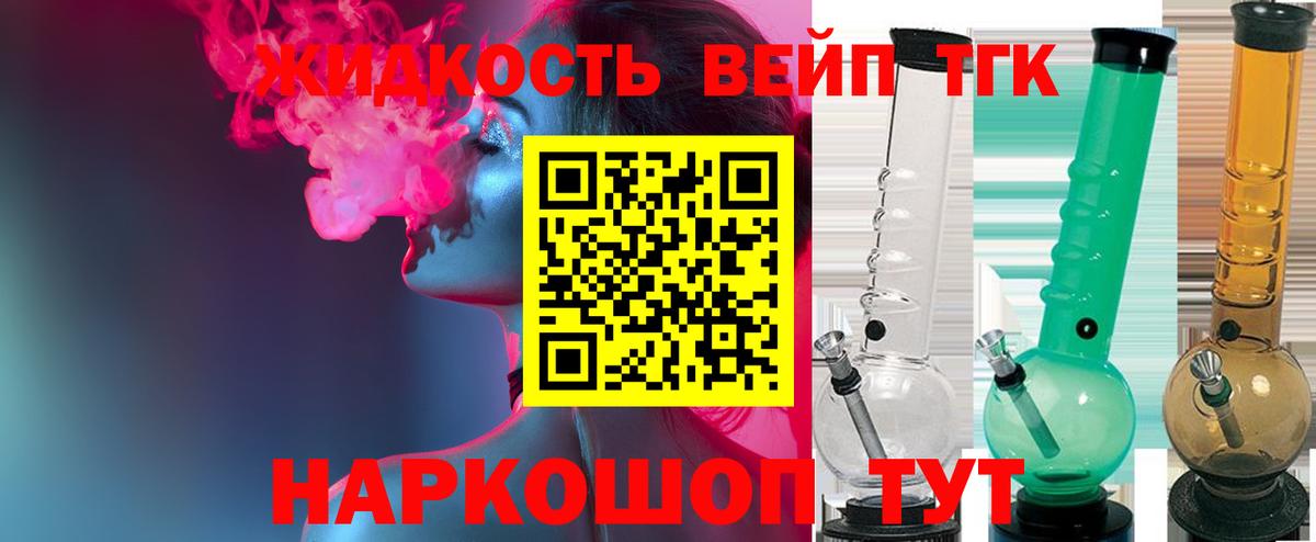 ТГК вейп с тгк Кудымкар